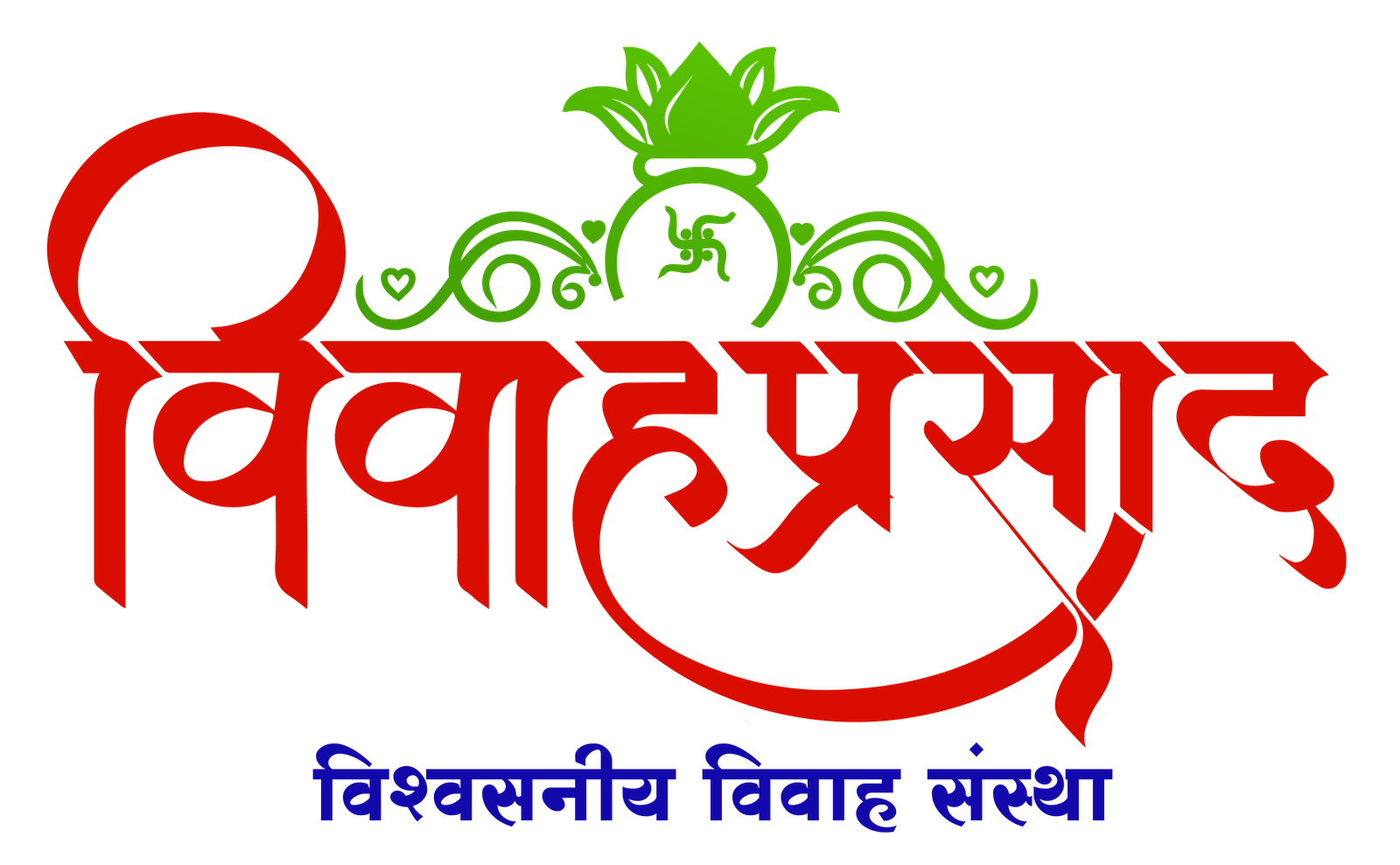 Vivah Prasad